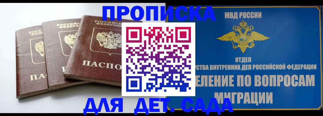 регистрация для школы в Ингушетии