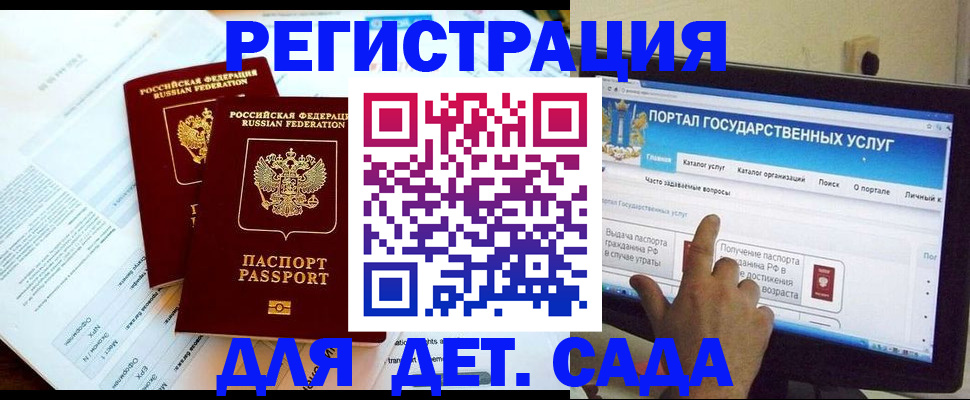прописка в квартире в Ингушетии