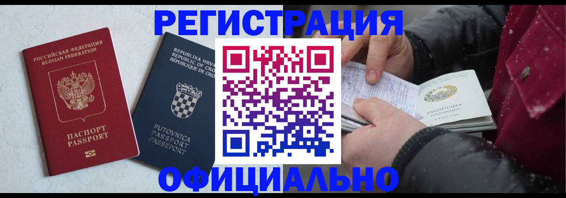 временная регистрация гарантия в Ингушетии