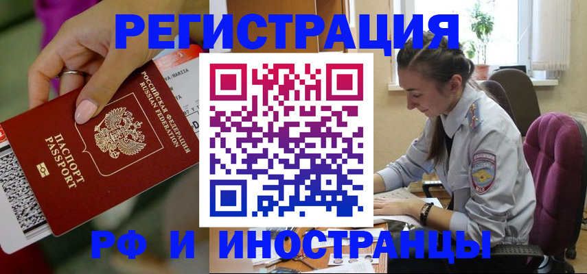 прописка паспорт в Ингушетии