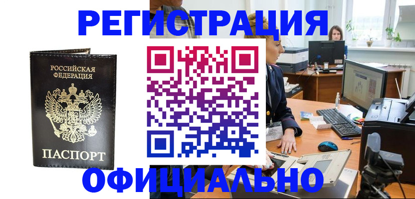 где прописаться в Ингушетии