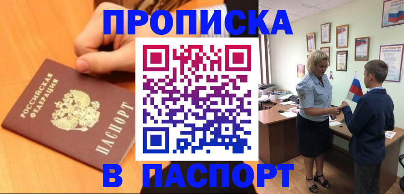 пропишу в квартире в Ингушетии