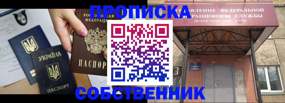 временная регистрация поиск в Ингушетии