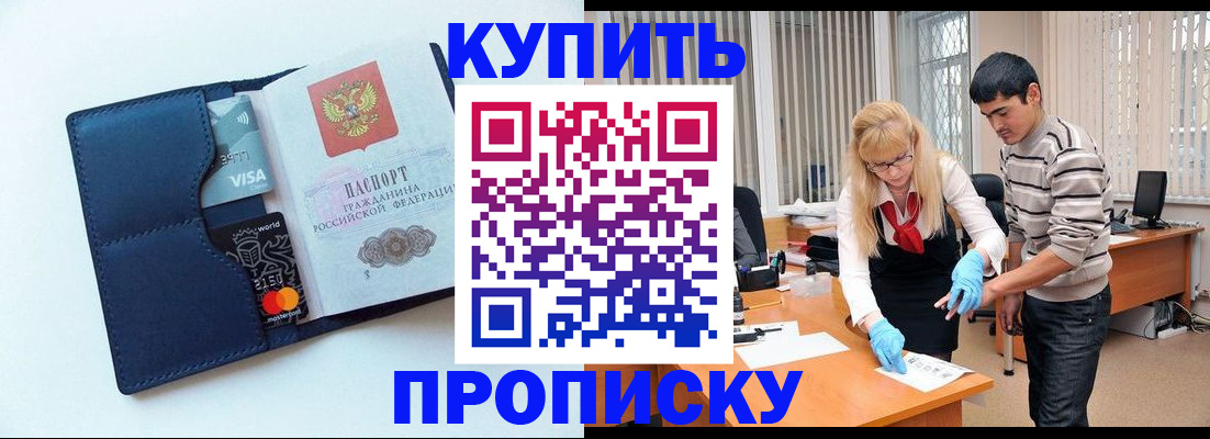 временная регистрация в квартире в Ингушетии